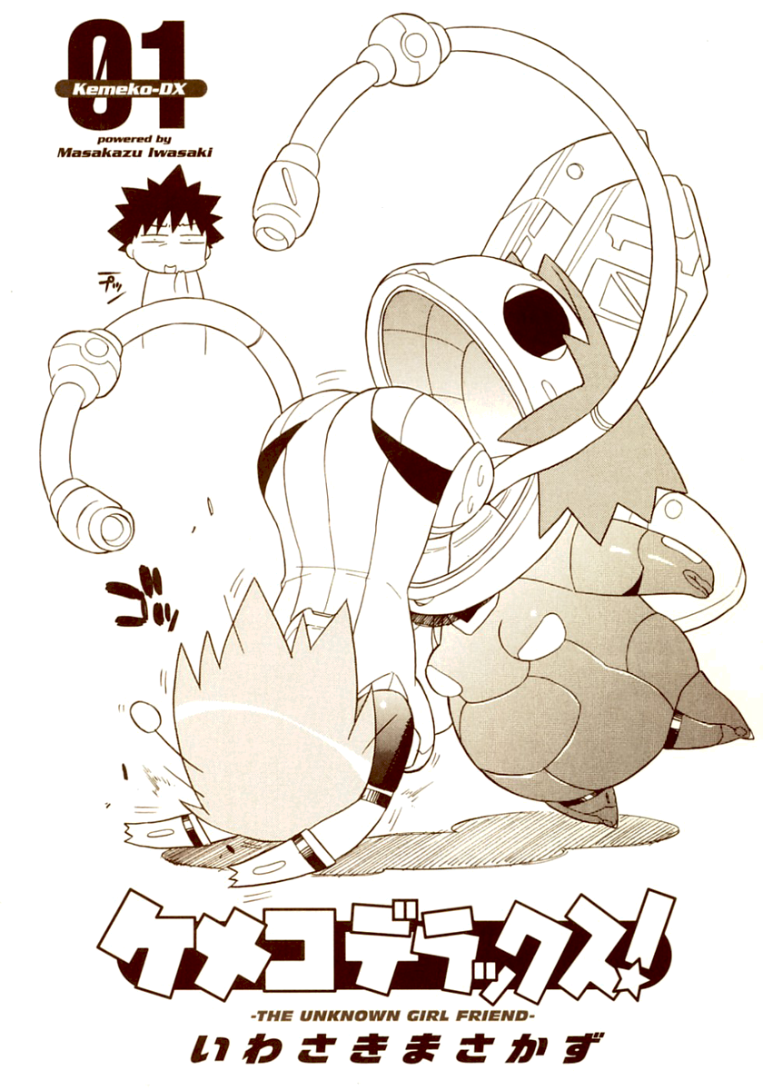 Kemeko Deluxe! 第3页