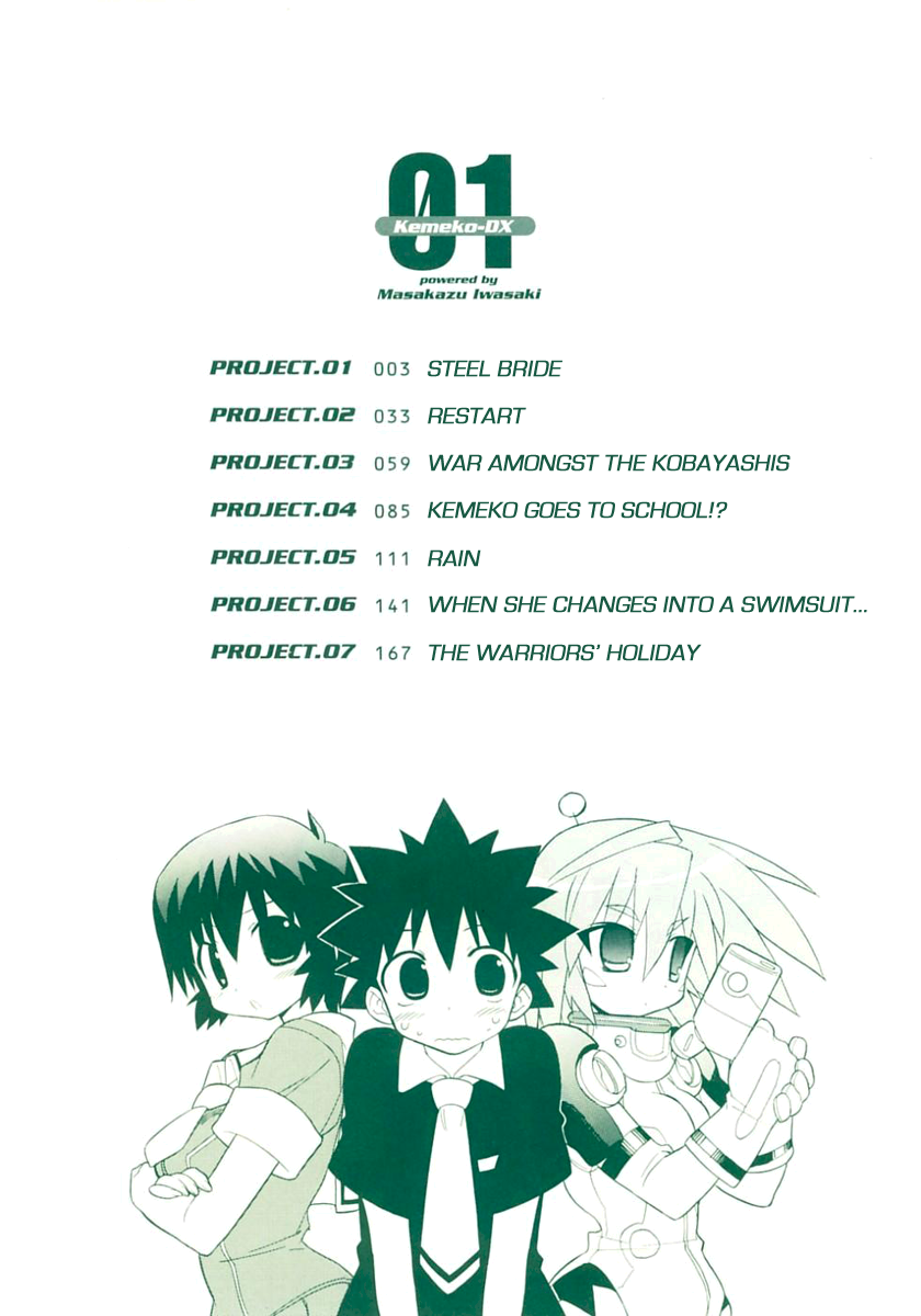 Kemeko Deluxe! 第5页