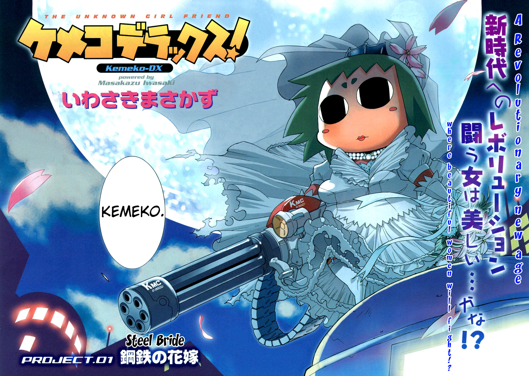 Kemeko Deluxe! 第7页
