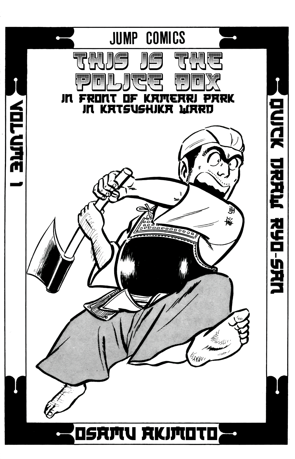 Kochikame 第4页
