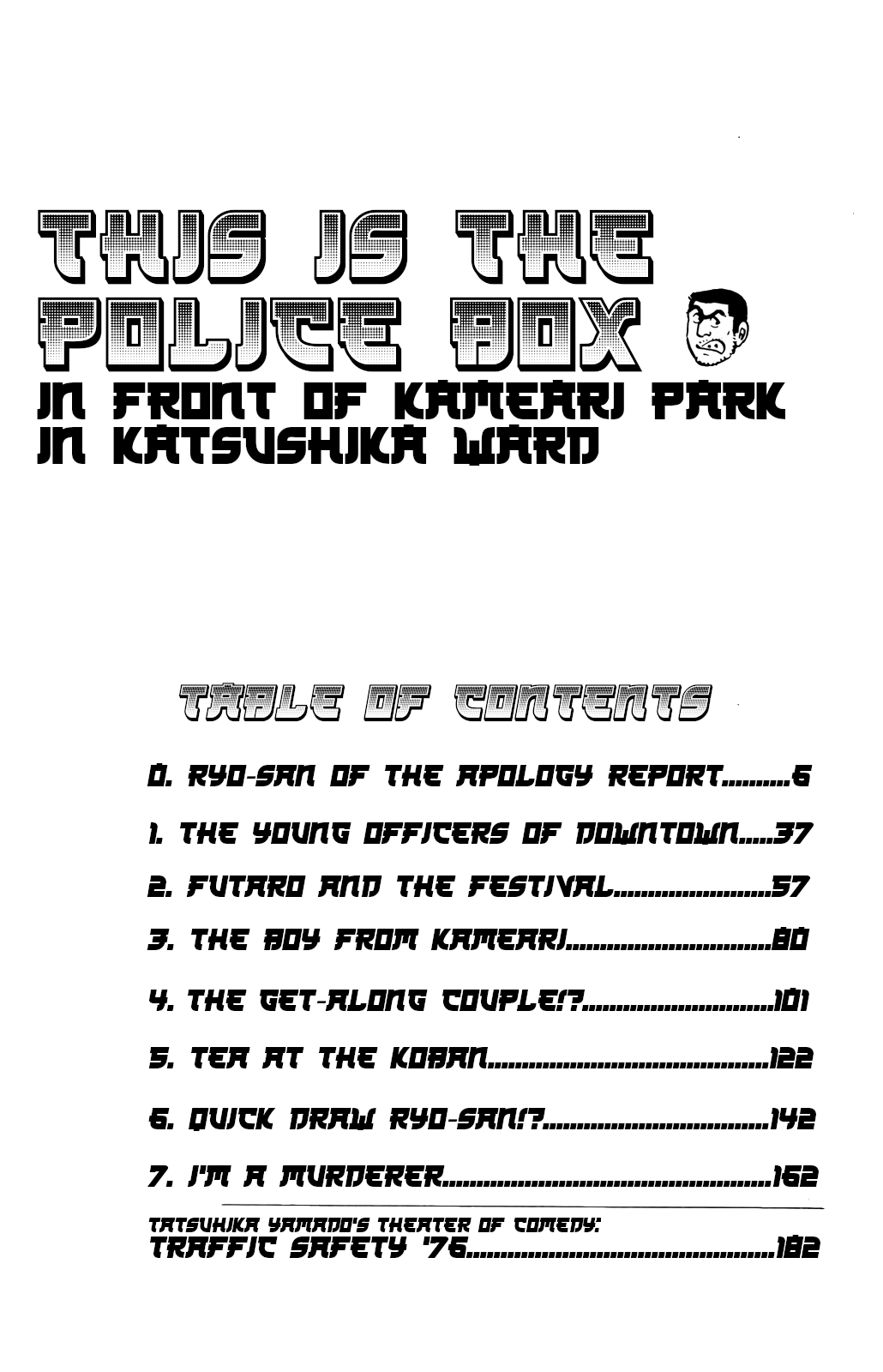 Kochikame 第5页