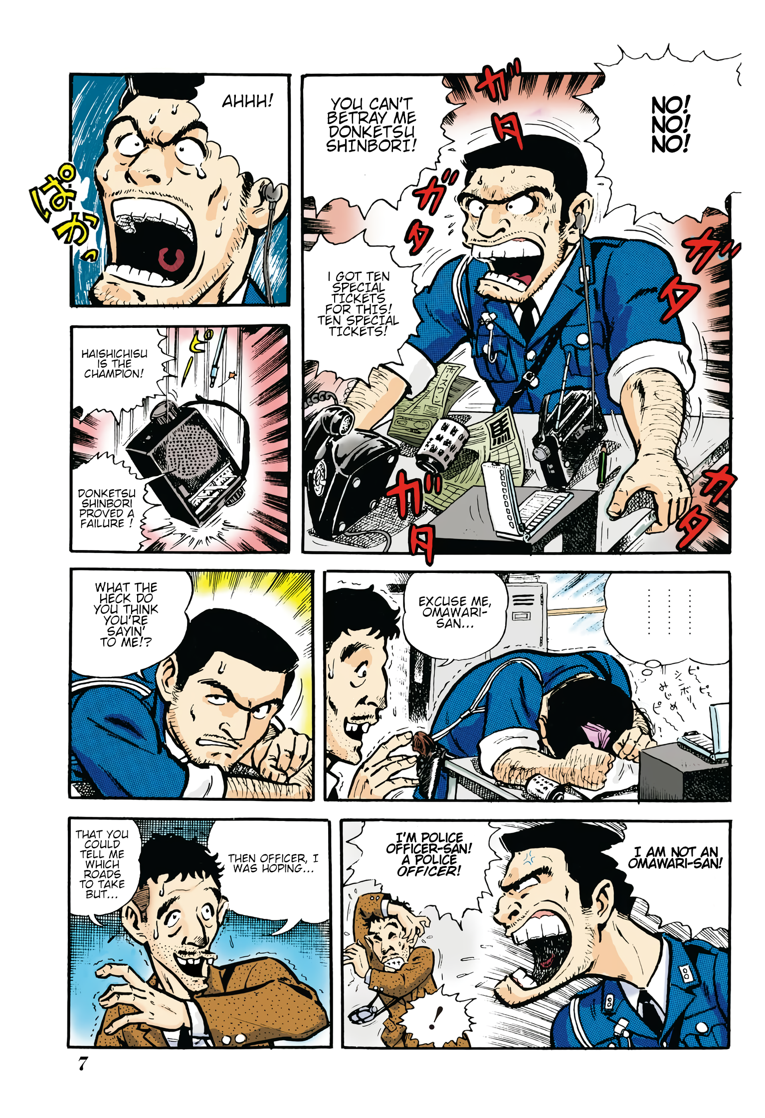 Kochikame 第8页