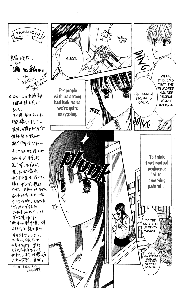 Hai ni Naru Made Vol. 1 Ch. 3 第13页