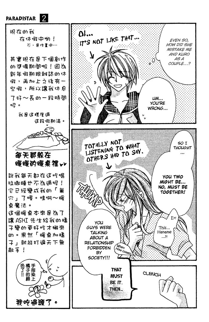 Paradistar This Is Show Biz 第23页