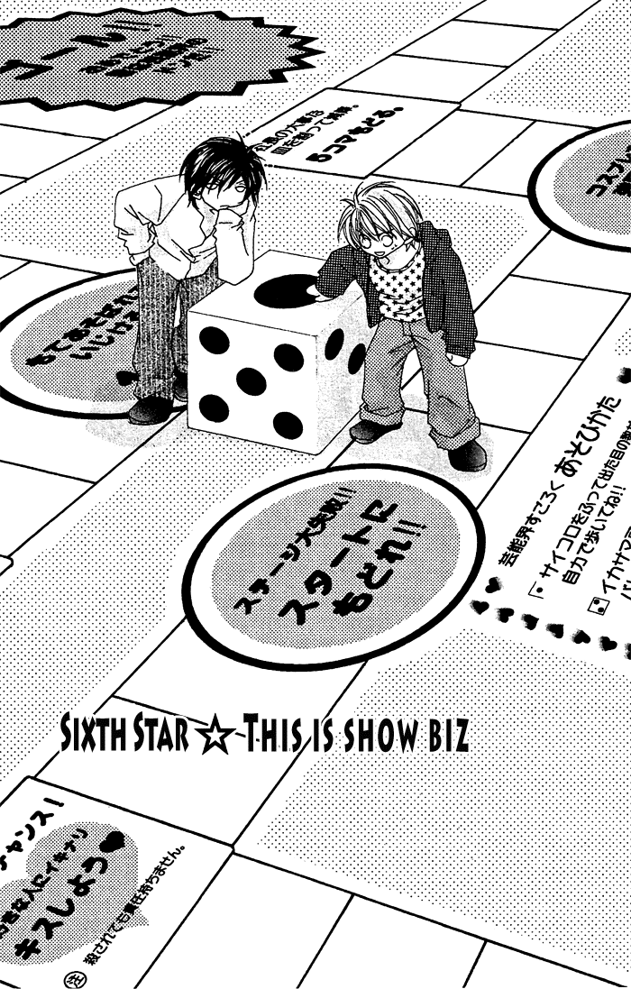 Paradistar This Is Show Biz 第4页
