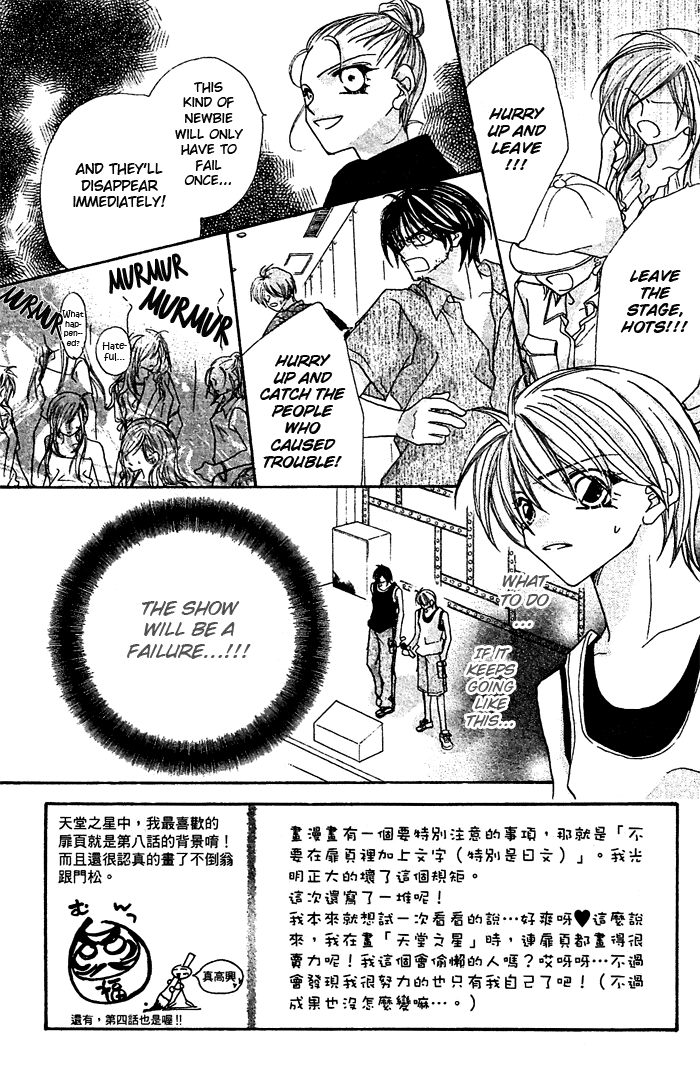 Paradistar This Is Show Biz 第5页
