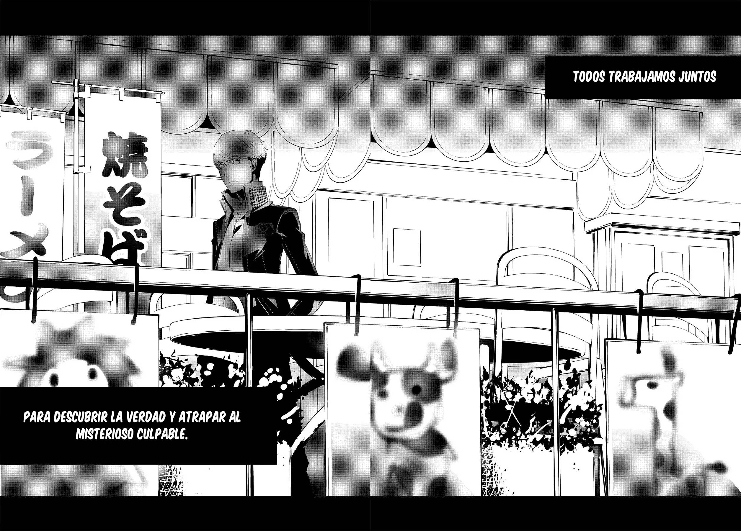Persona 4 comienzo 第19页