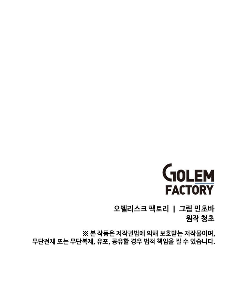 Na Hollo Jumun Sayongja Ch. 5 第50页