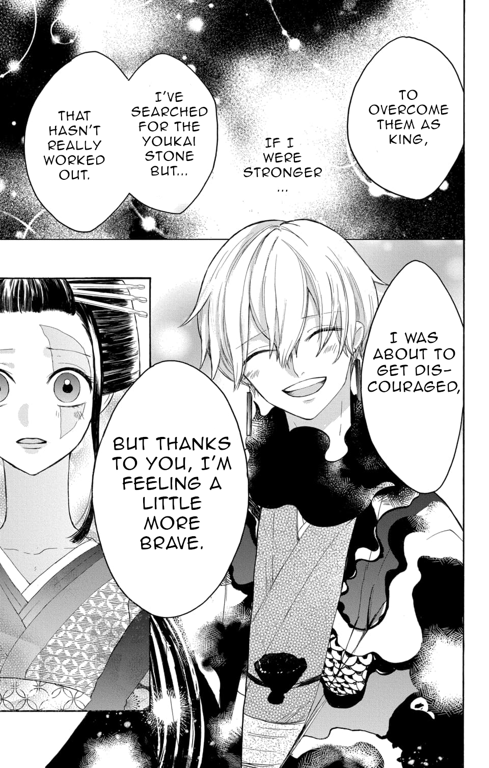 Nurarihyon no Hanayome Vol. 1 Ch. 1 第34页