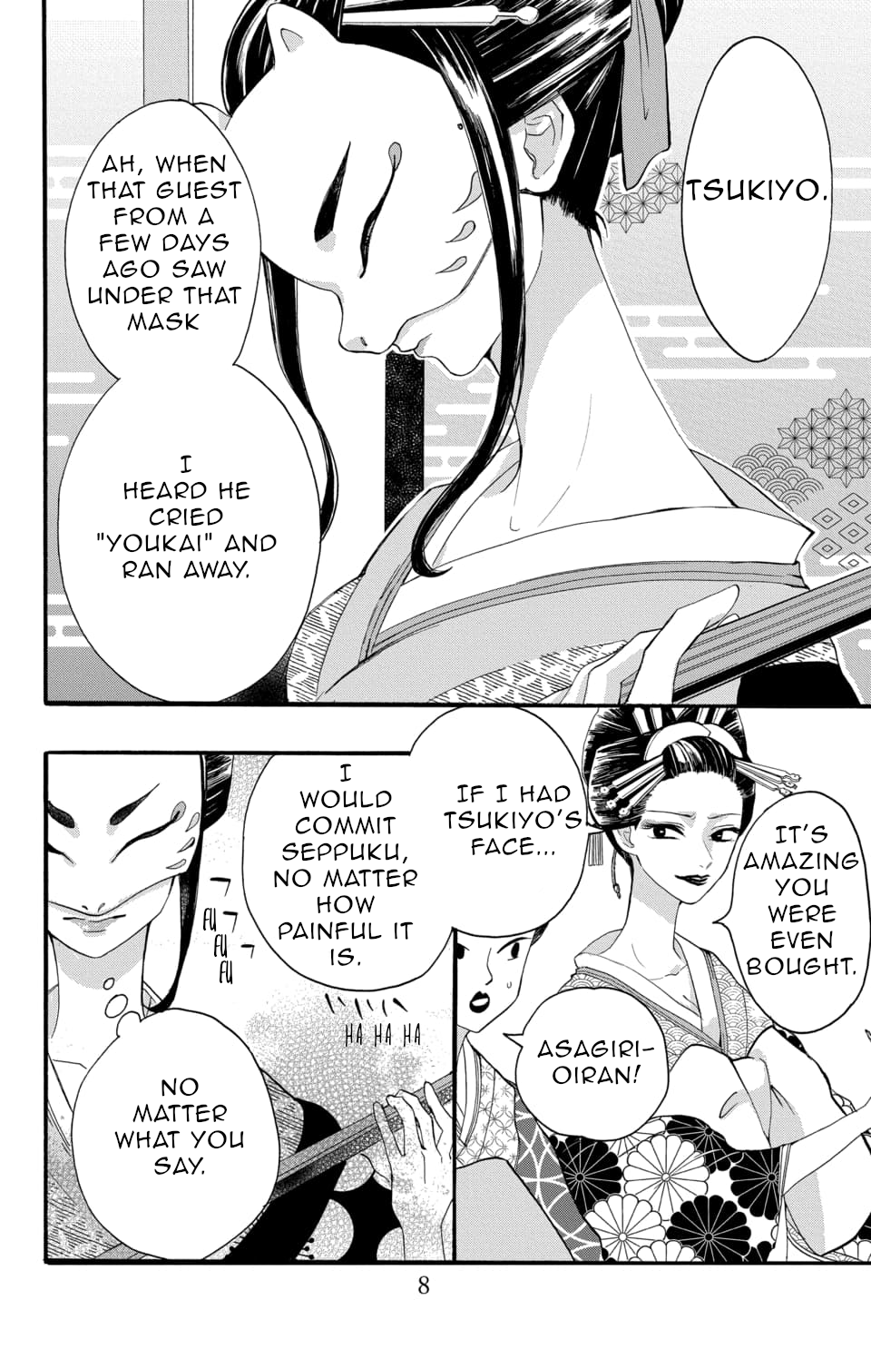 Nurarihyon no Hanayome 第5页