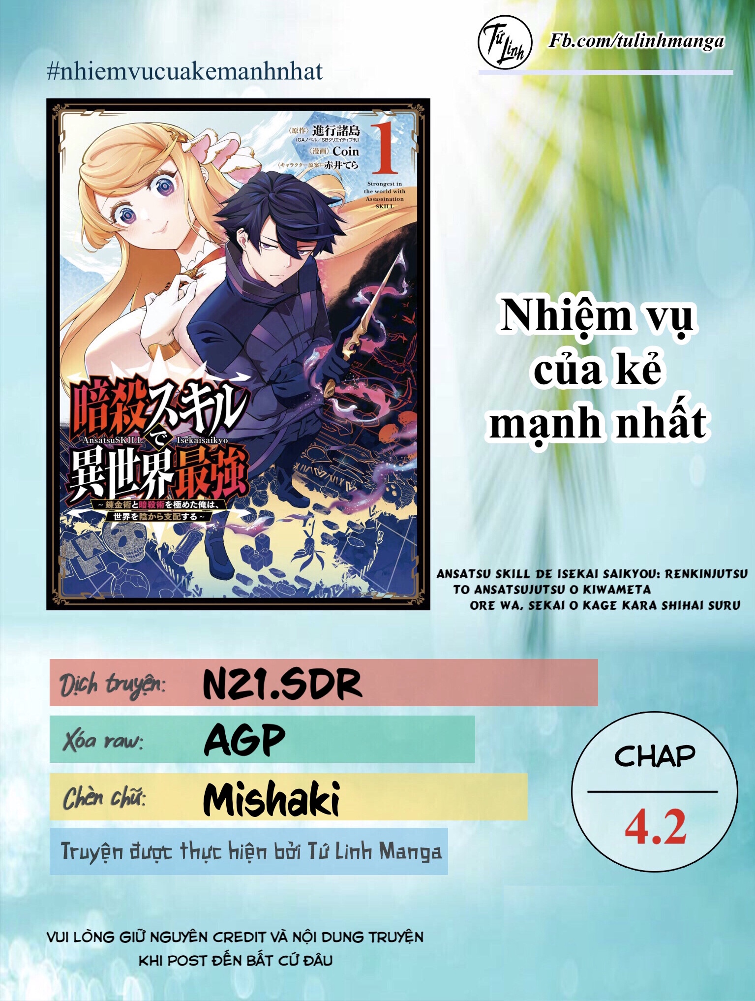 Ansatsu Skill de Isekai Saikyou ~Renkinjutsu to Ansatsujutsu wo Kiwameta Ore wa, Sekai wo Kage kara Shihai suru~ Vol. 2 Ch. 4.2 第2页