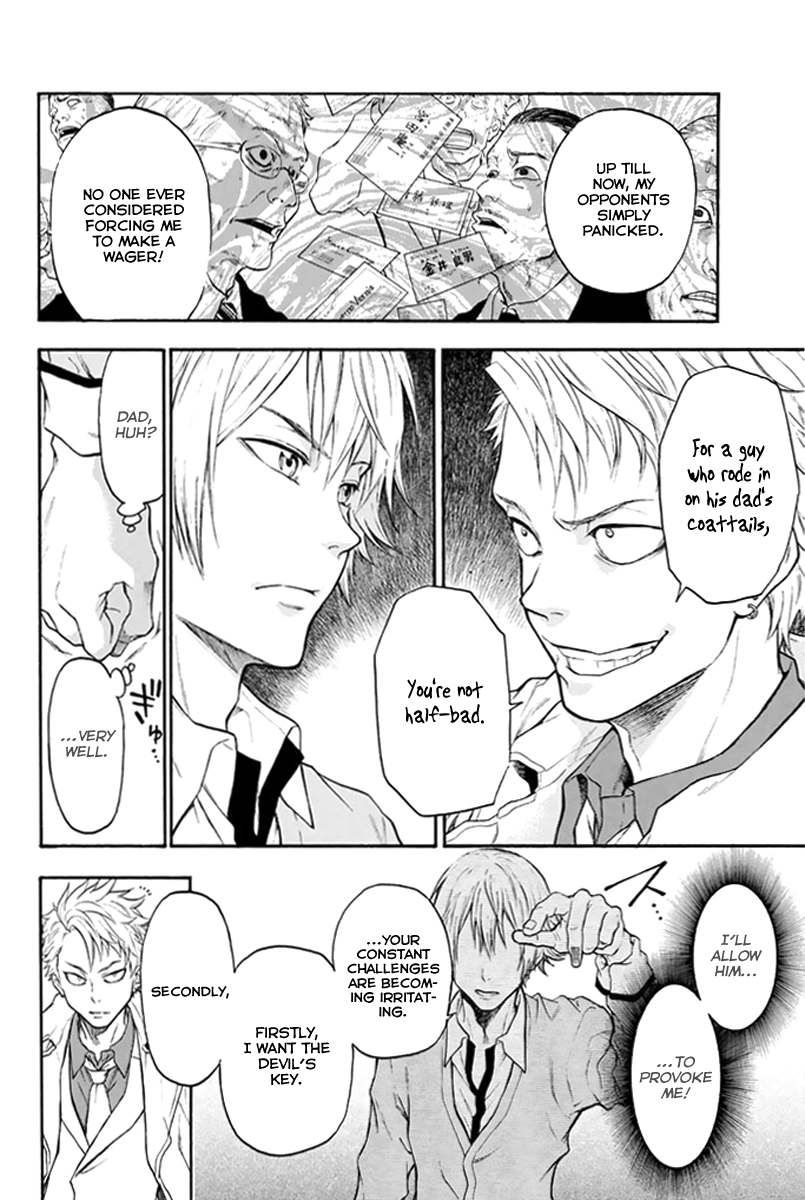 Acma:Game Vol. 1 Ch. 2 第12页