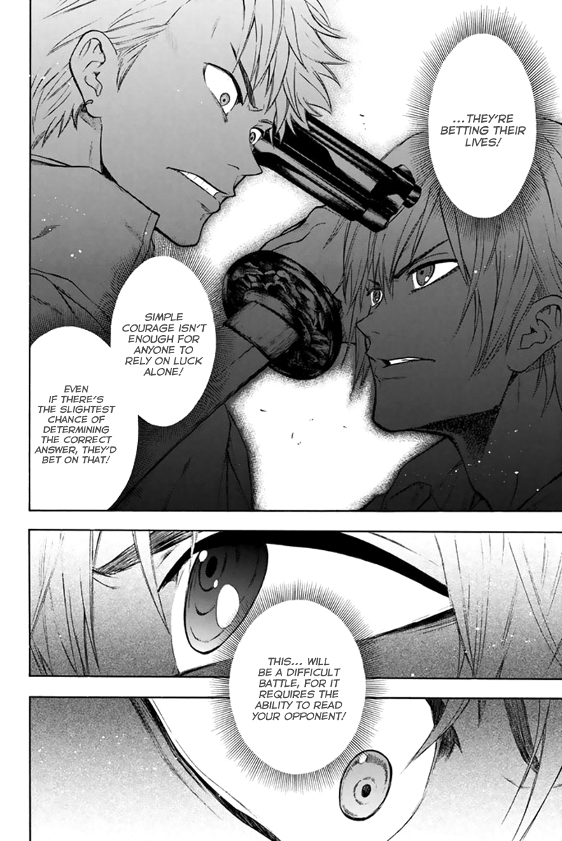 Acma:Game Vol. 1 Ch. 2 第24页