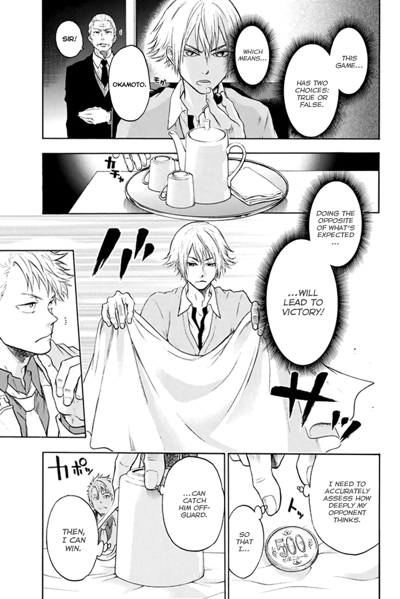 Acma:Game Vol. 1 Ch. 2 第25页