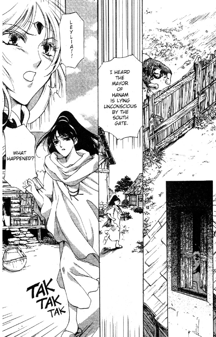 Record of Lodoss War: Deedlit’s Tale A Traveler from the Elf World II 第26页