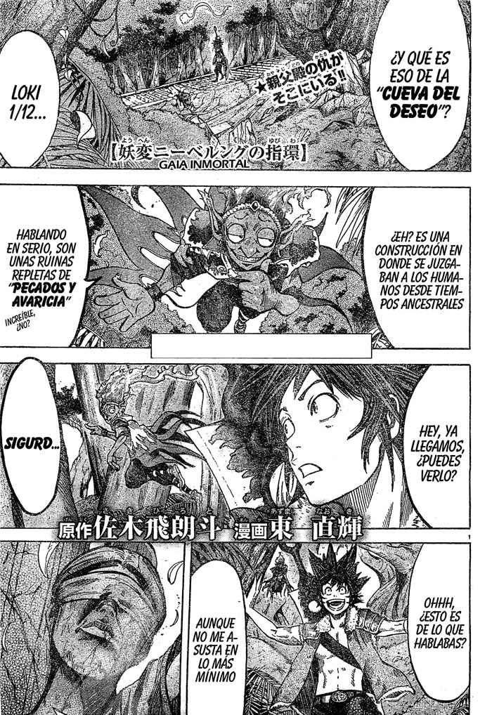 Ring of the Nibelung El Gran Dragon Del Juicio 第1页