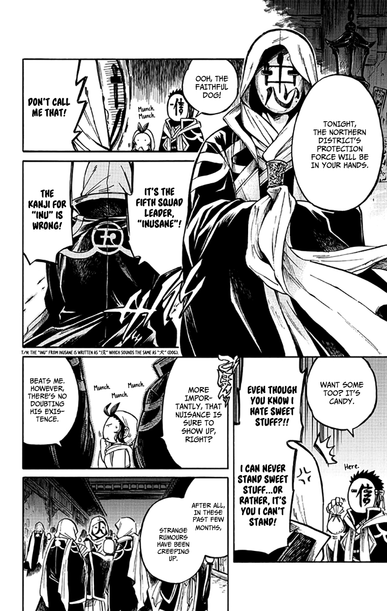 Ayashiya Shuten-doji 第13页