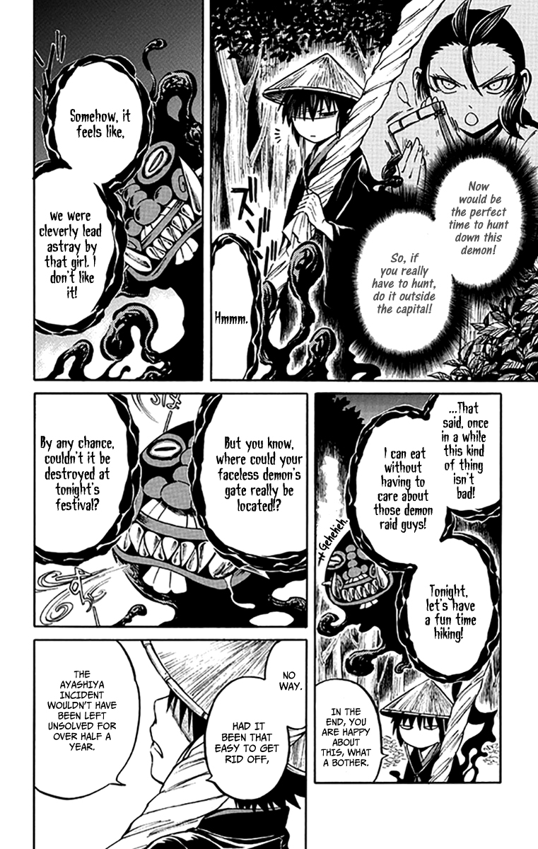 Ayashiya Shuten-doji 第17页