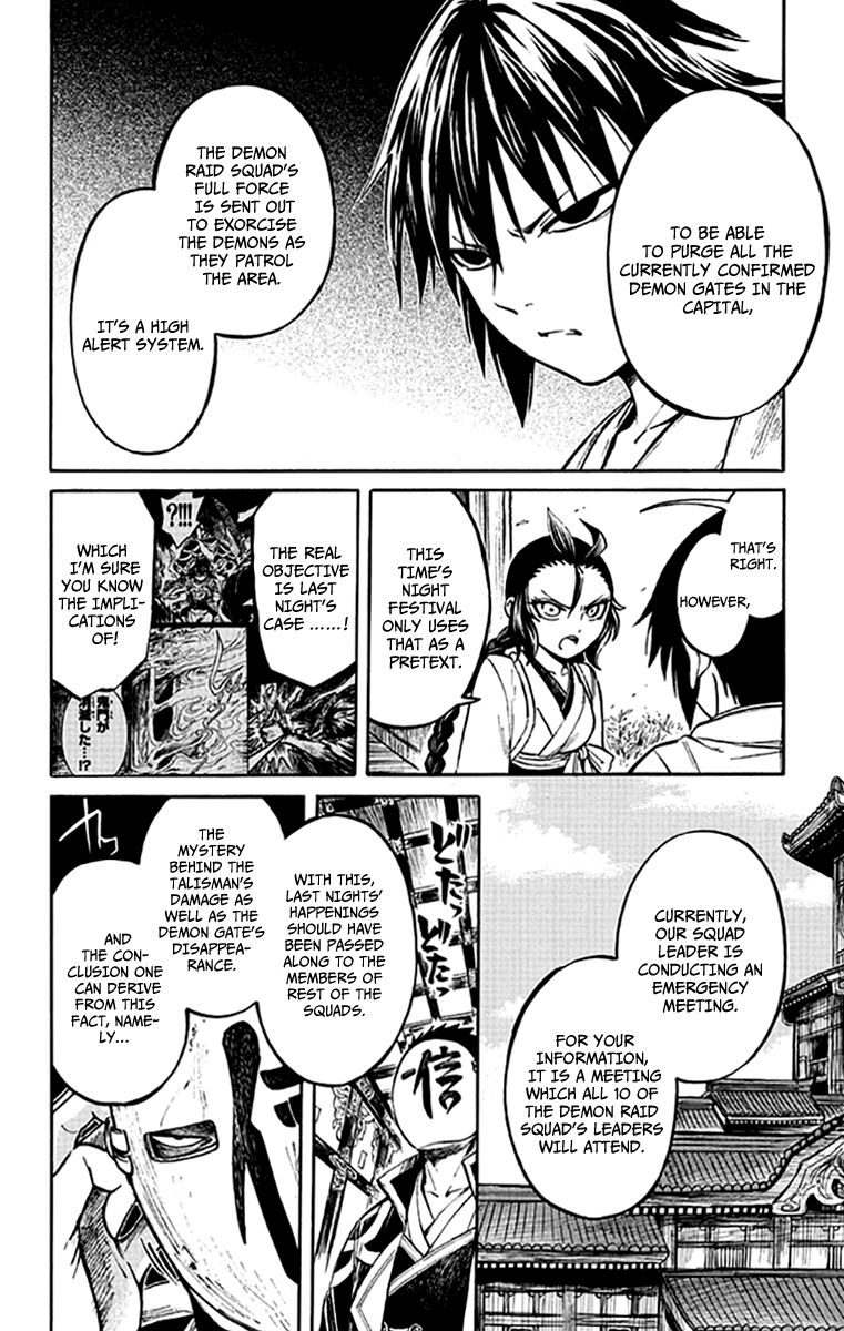 Ayashiya Shuten-doji 第7页
