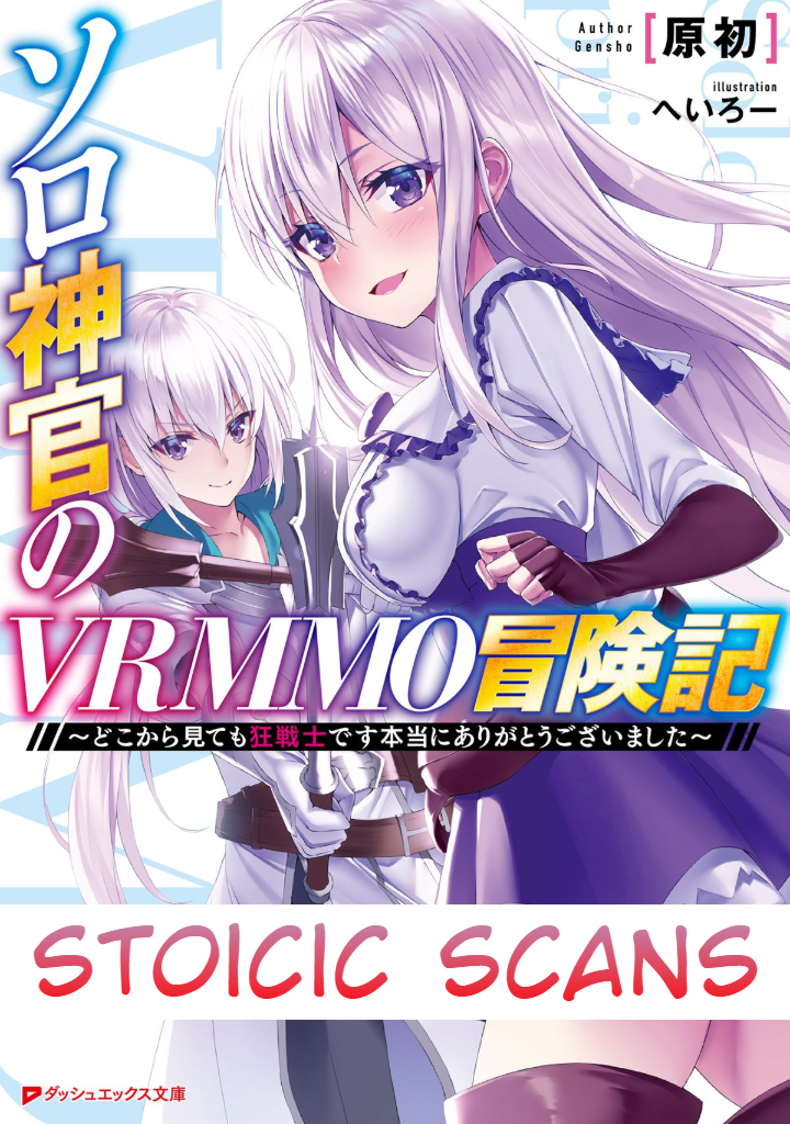 Solo Shinkan no VRMMO Boukenki Ch. 1.3 第1页