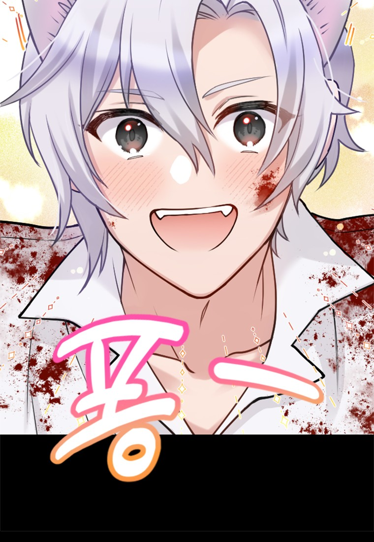 Corrupting the Heroine's First Love Vol. 1 Ch. 2 第94页