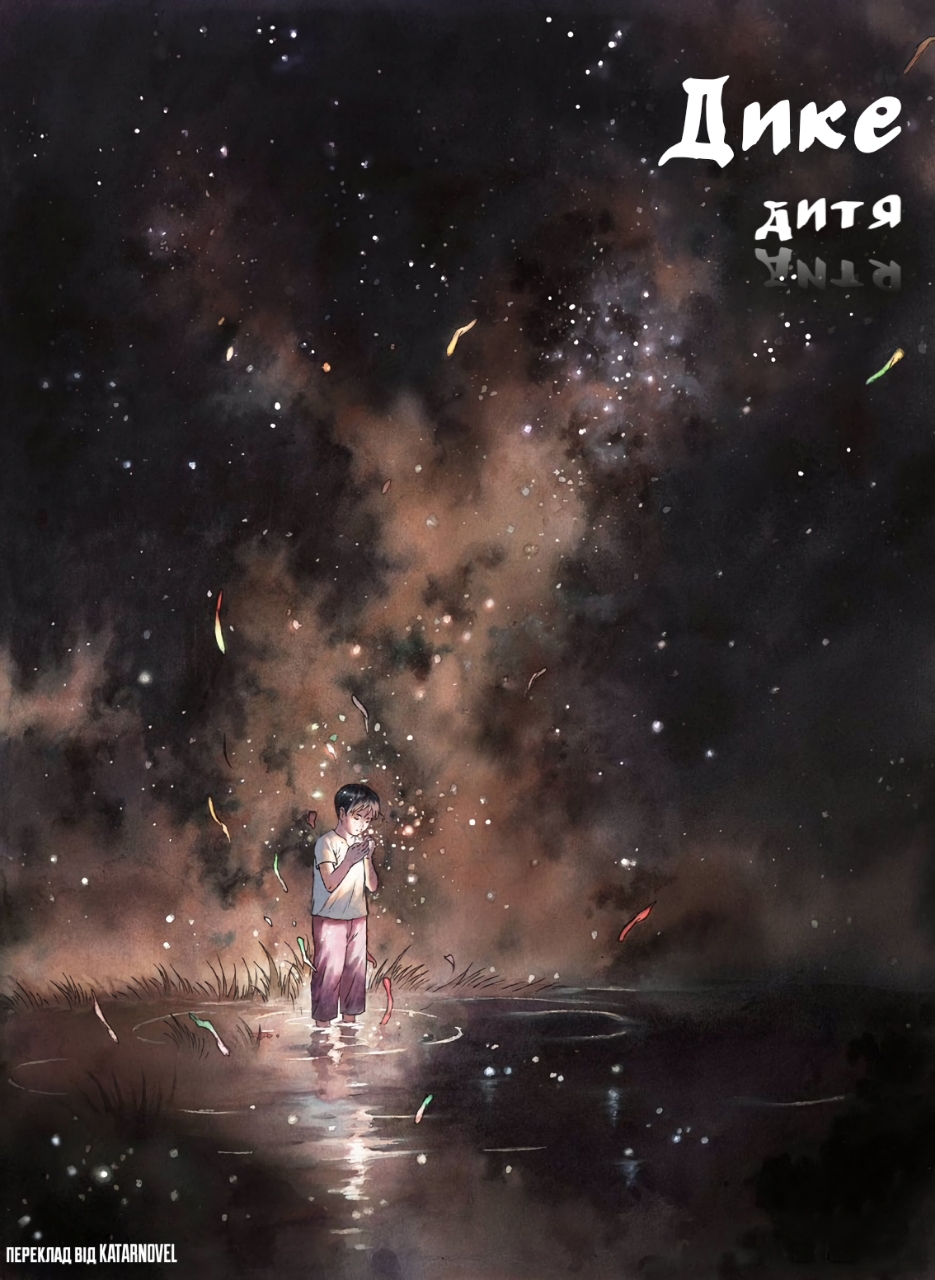 Wild Child Oneshot 第1页