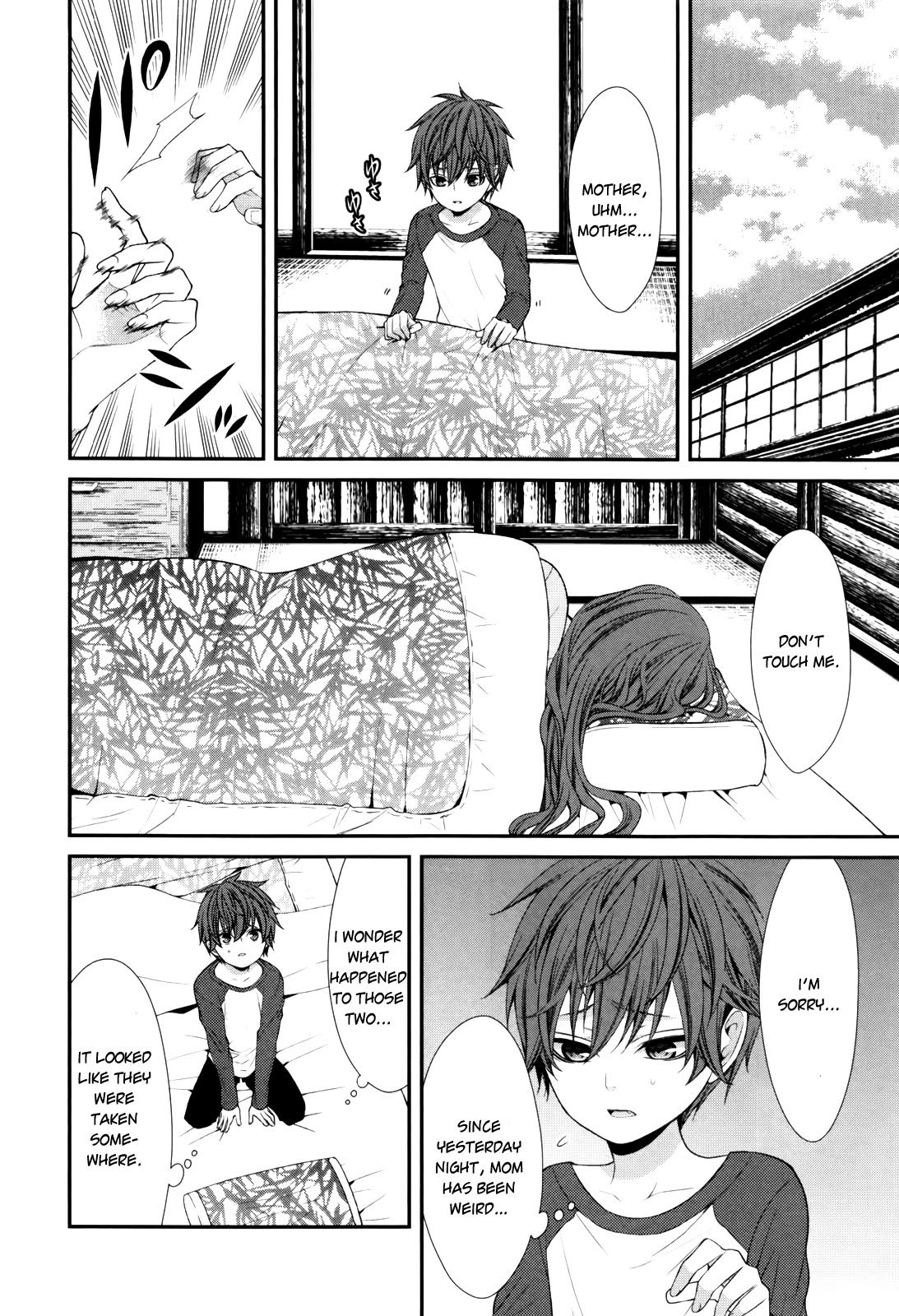 The End of Elysion Useless Vessel 第16页
