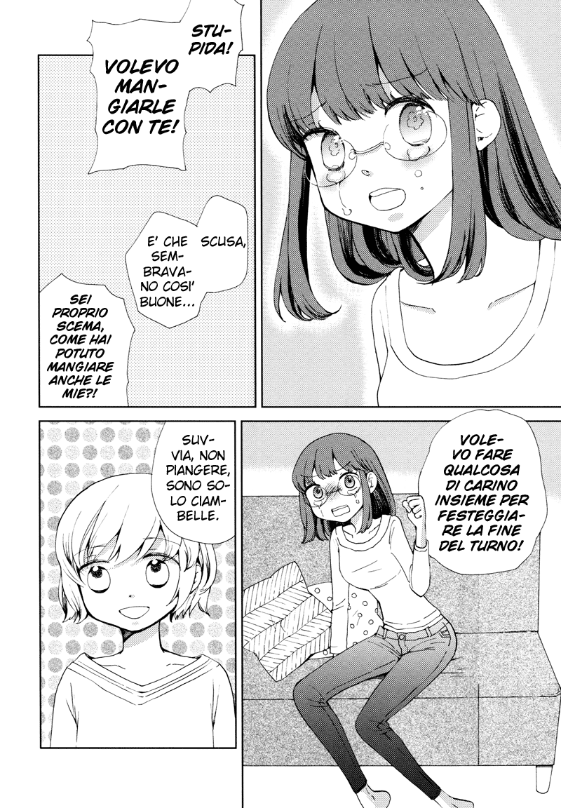Ameiro Kouchakan Souwa Lilyca 第2页