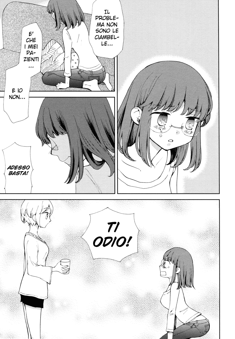Ameiro Kouchakan Souwa Lilyca 第3页