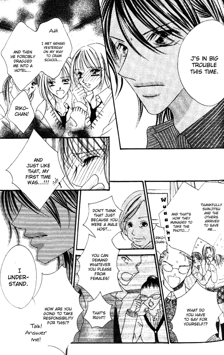 Goshimei! Host Kyoushi J Vol. 1 Ch. 2 第13页