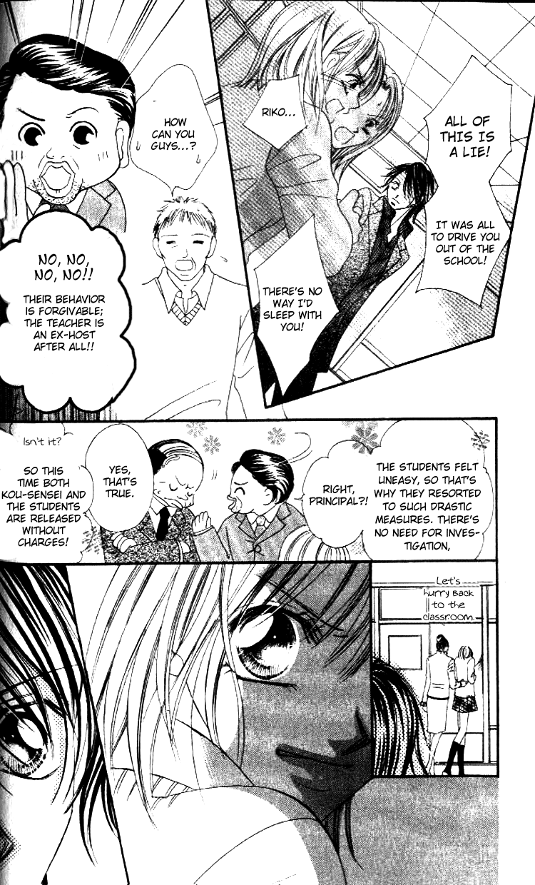 Goshimei! Host Kyoushi J Vol. 1 Ch. 2 第16页