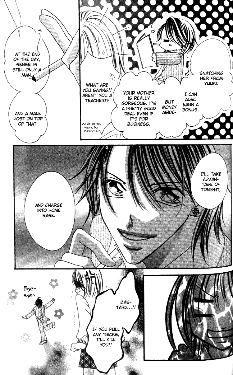 Goshimei! Host Kyoushi J Vol. 1 Ch. 2 第25页