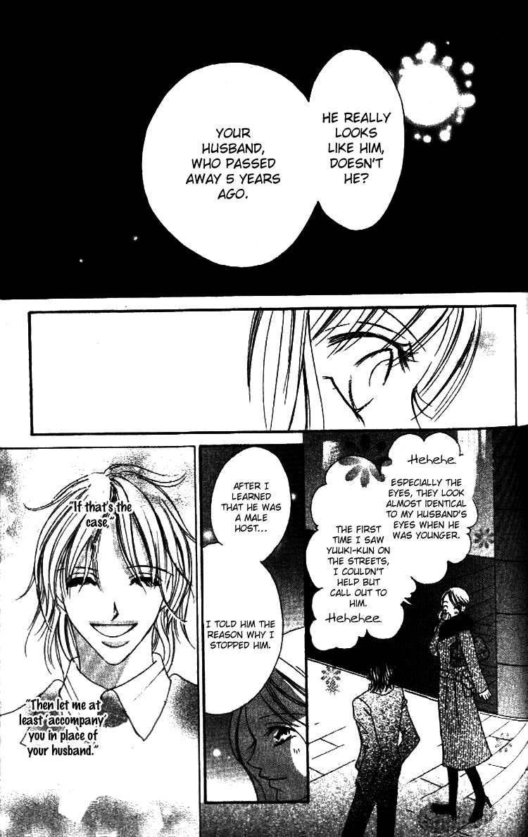 Goshimei! Host Kyoushi J Vol. 1 Ch. 2 第27页