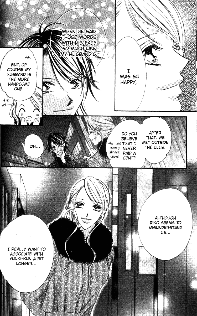 Goshimei! Host Kyoushi J Vol. 1 Ch. 2 第28页