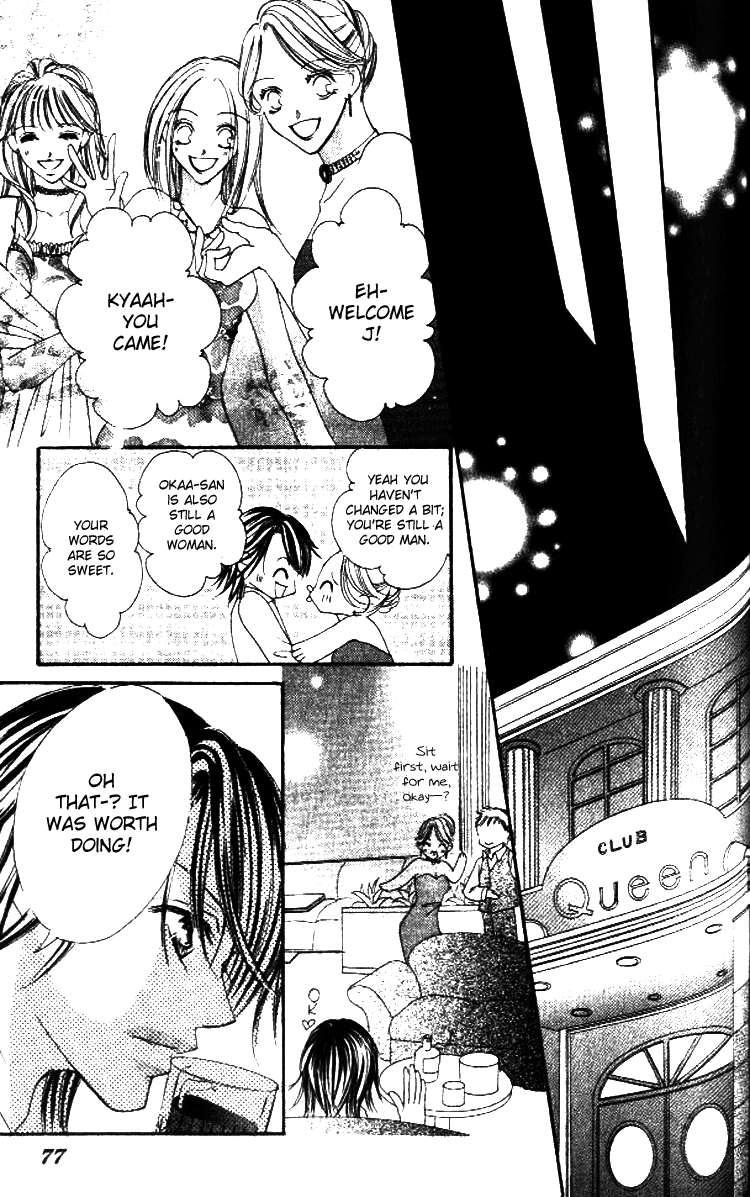 Goshimei! Host Kyoushi J Vol. 1 Ch. 2 第31页