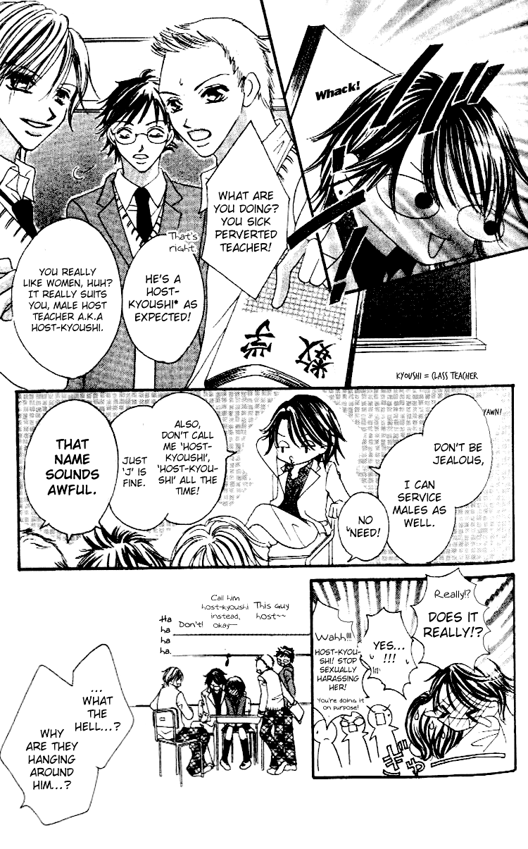 Goshimei! Host Kyoushi J Vol. 1 Ch. 2 第5页