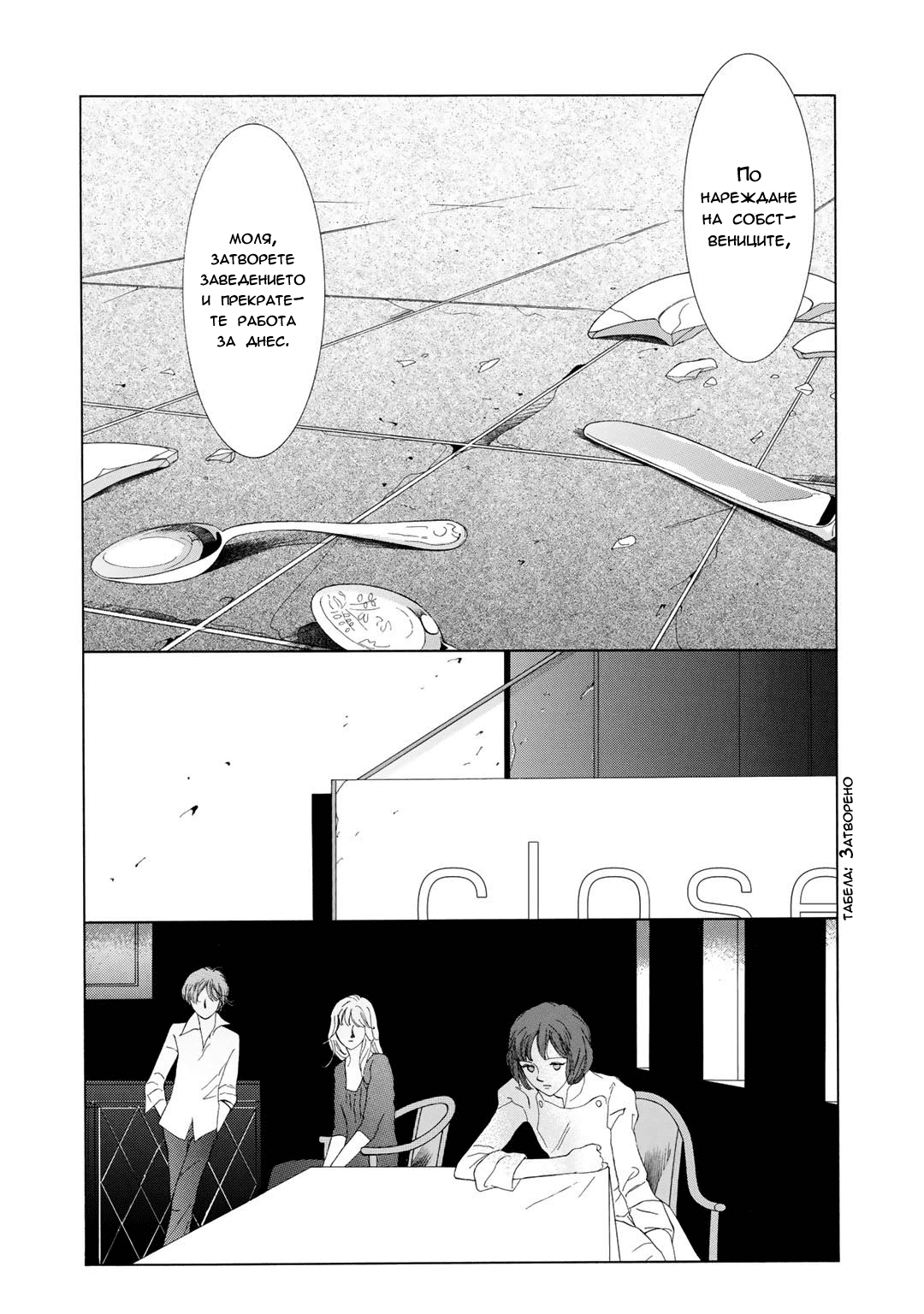 The Night Fish Vol. 1 Ch. 3 第12页