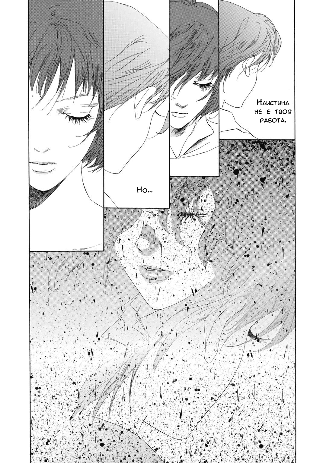 The Night Fish Vol. 1 Ch. 3 第18页
