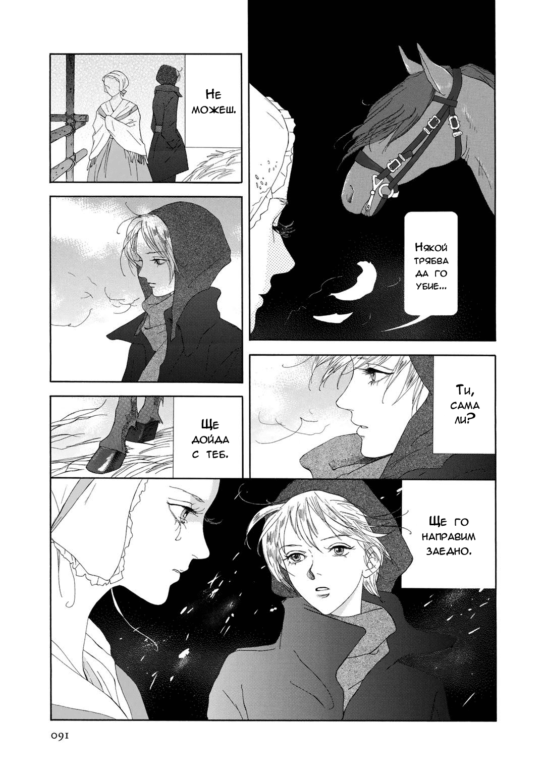 The Night Fish Vol. 1 Ch. 3 第21页