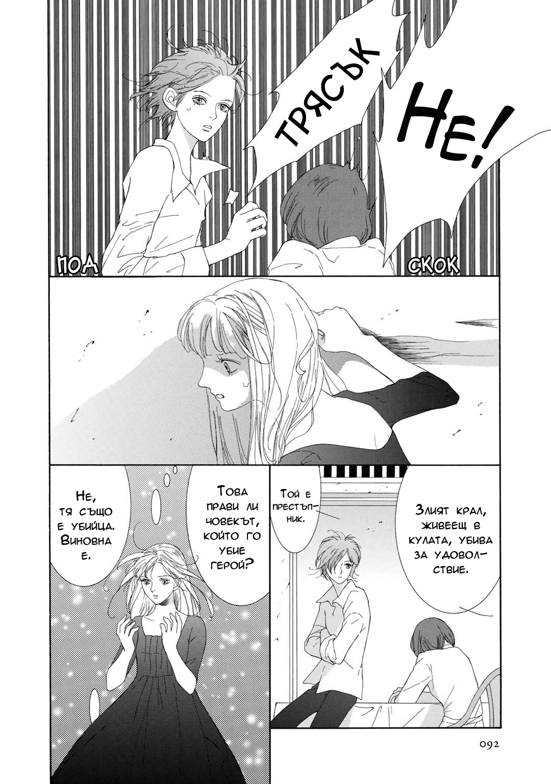 The Night Fish Vol. 1 Ch. 3 第22页