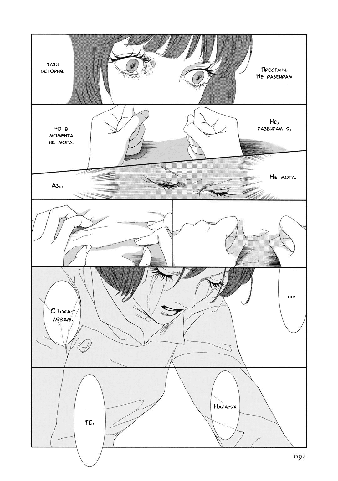 The Night Fish Vol. 1 Ch. 3 第24页