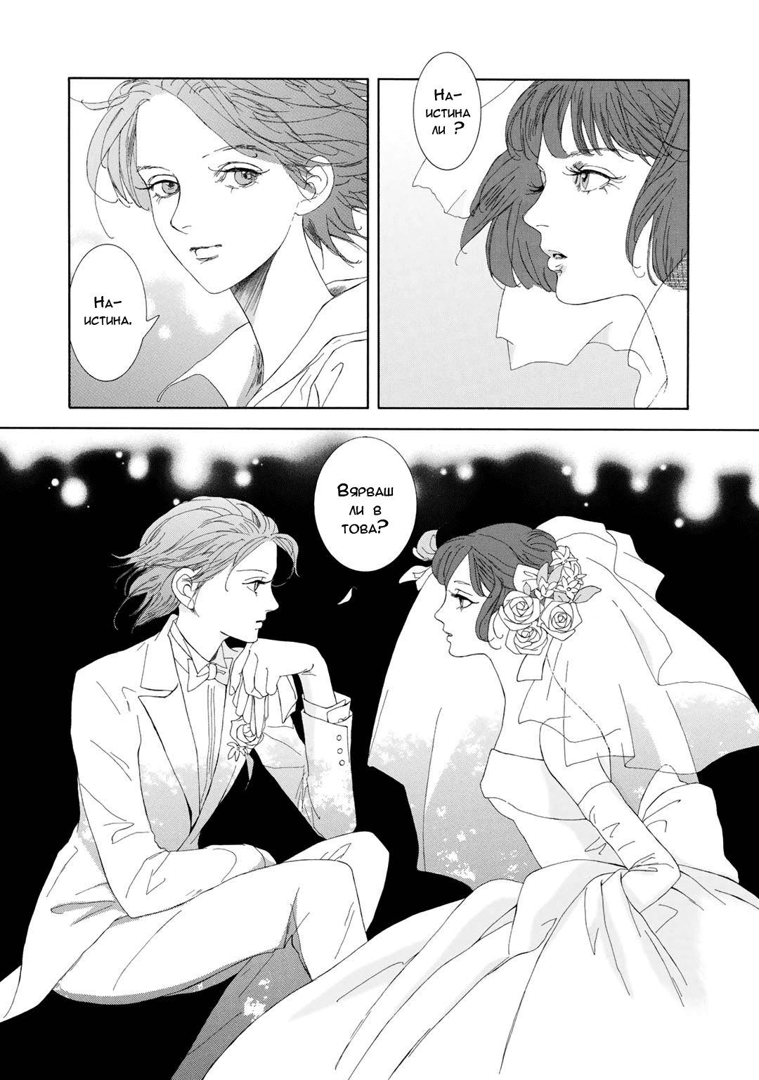 The Night Fish Vol. 1 Ch. 3 第28页