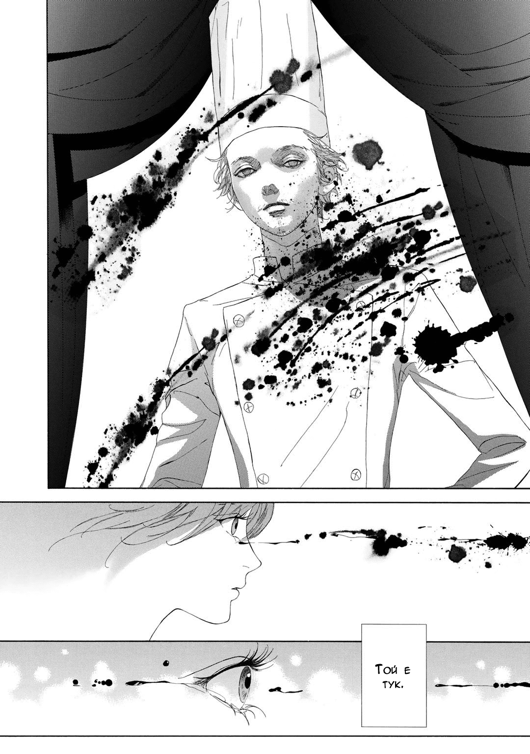 The Night Fish Vol. 1 Ch. 3 第4页