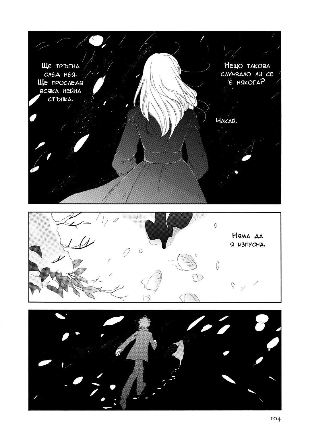 The Night Fish Vol. 1 Ch. 3 第34页