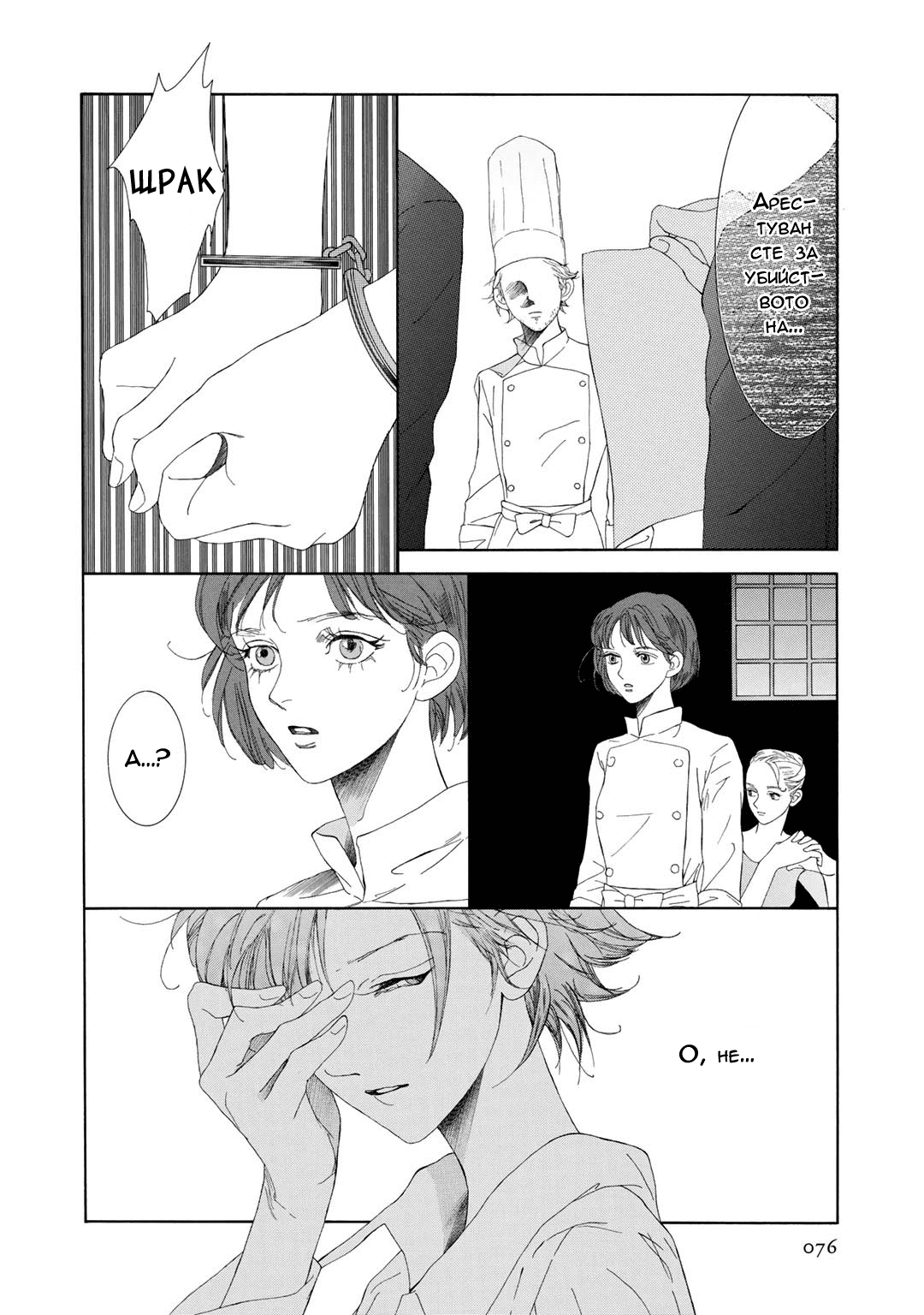 The Night Fish Vol. 1 Ch. 3 第6页