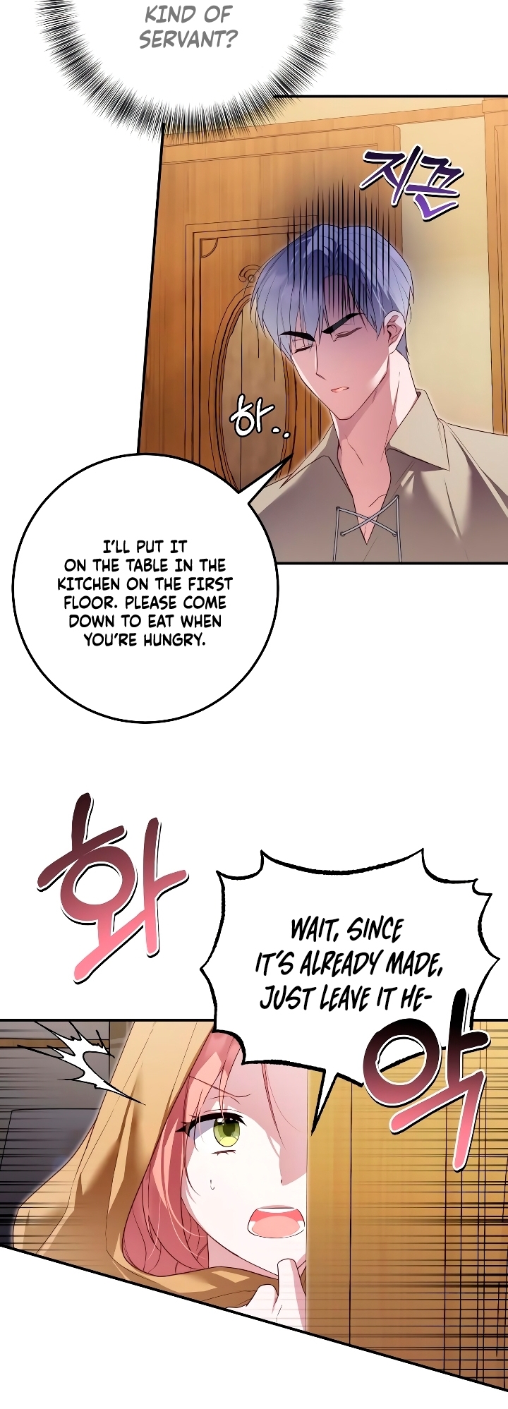 Churakhan Goseun Nagwon Vol. 1 Ch. 4 第4页