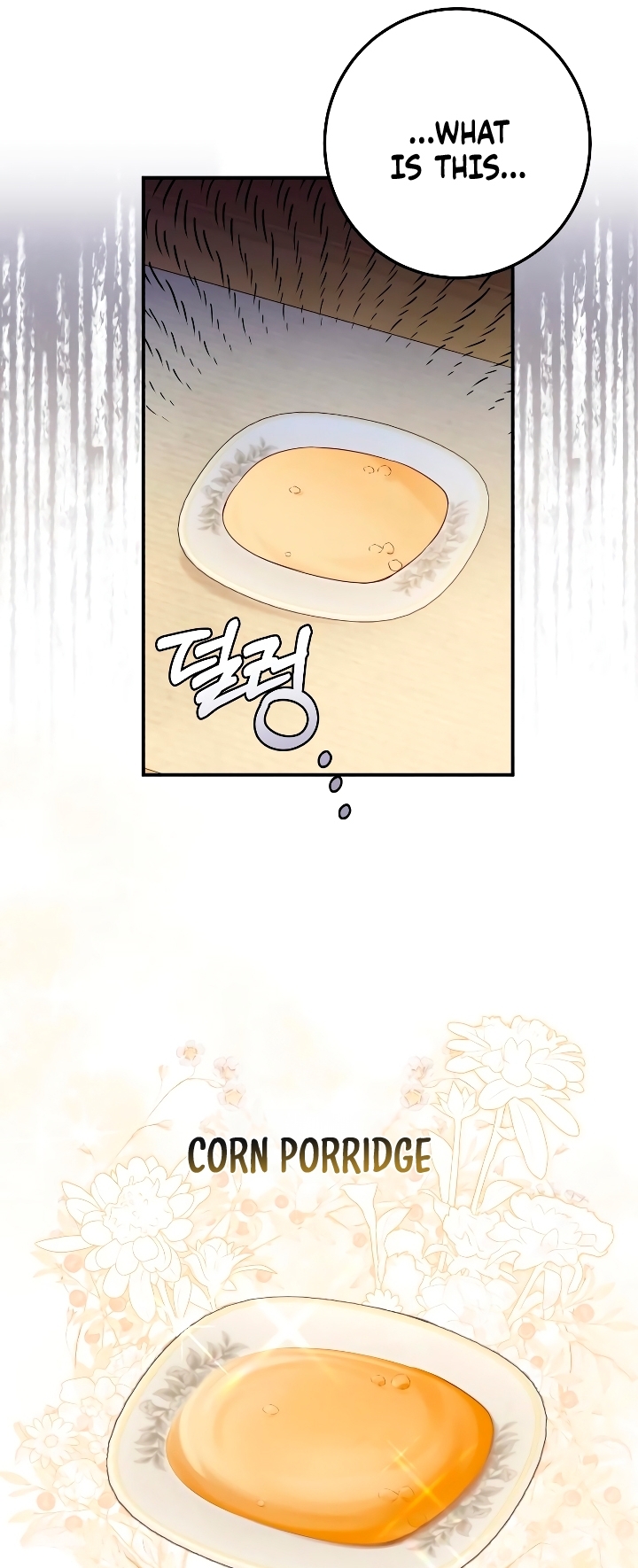 Churakhan Goseun Nagwon Vol. 1 Ch. 4 第33页
