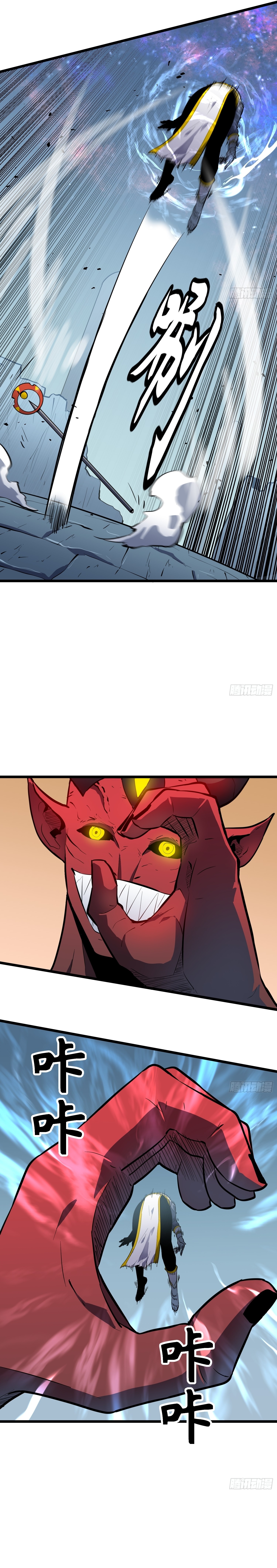 My Guild is Full of Demons 第5页