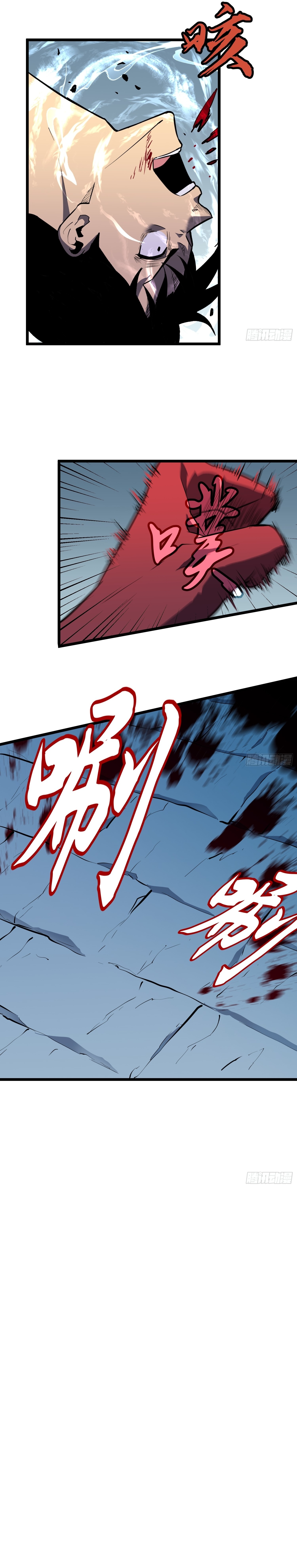 My Guild is Full of Demons 第6页