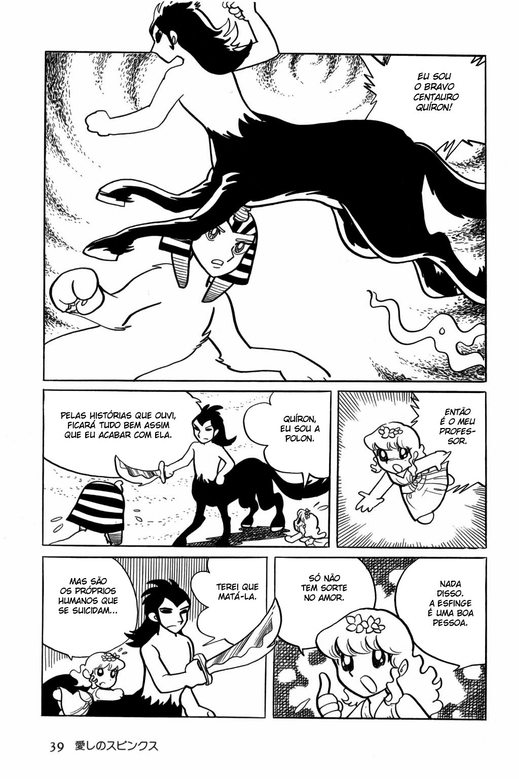 Polon of Olympus A Esfinge Romântica 第17页